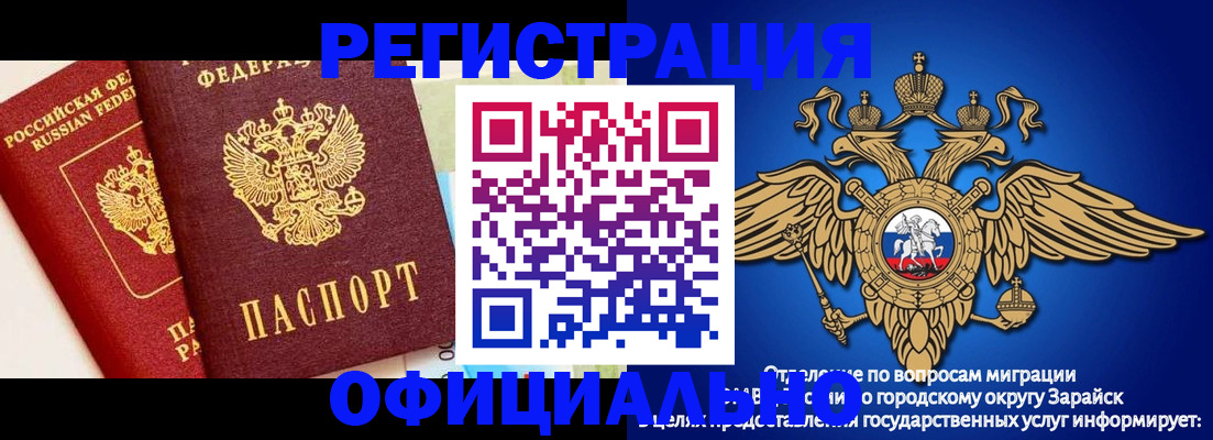 прописка гарантия в Городце