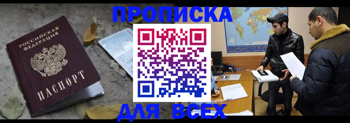 временная регистрация 2025 в Городце