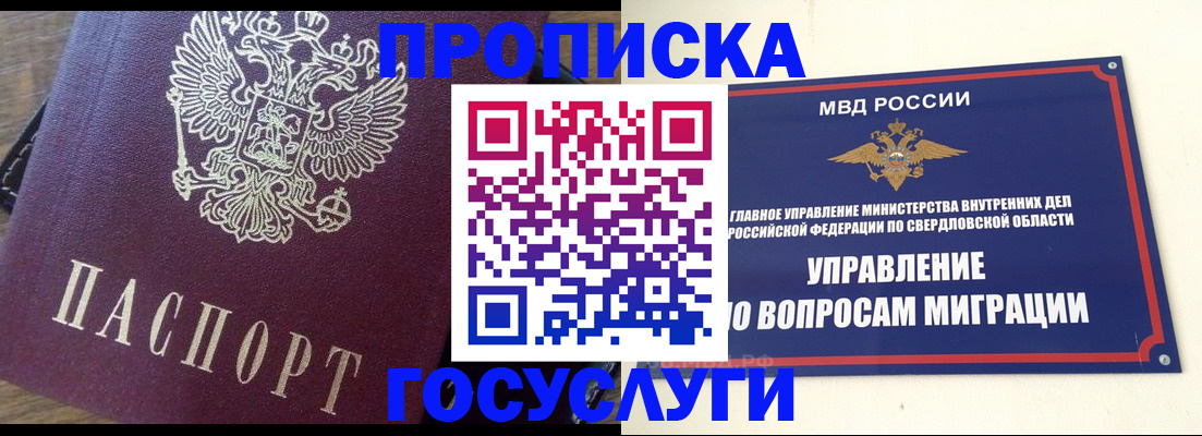 временная регистрация поиск в Городце