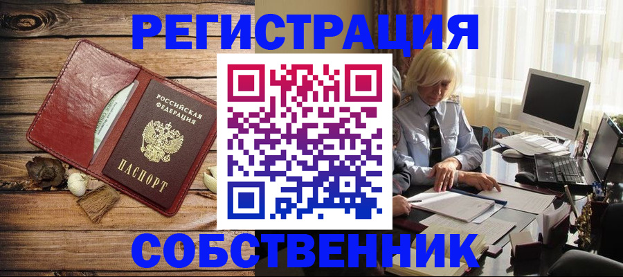 миграционный учет в Городце